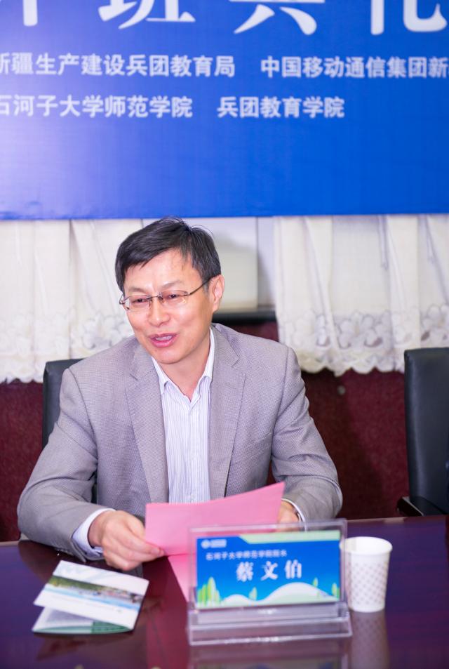 新葡的京集团350vip8888官网院长蔡文伯致辞